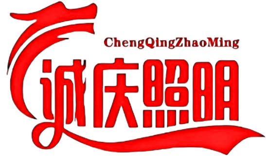 Zhongshan Chengqing Lighting Co.,Ltd