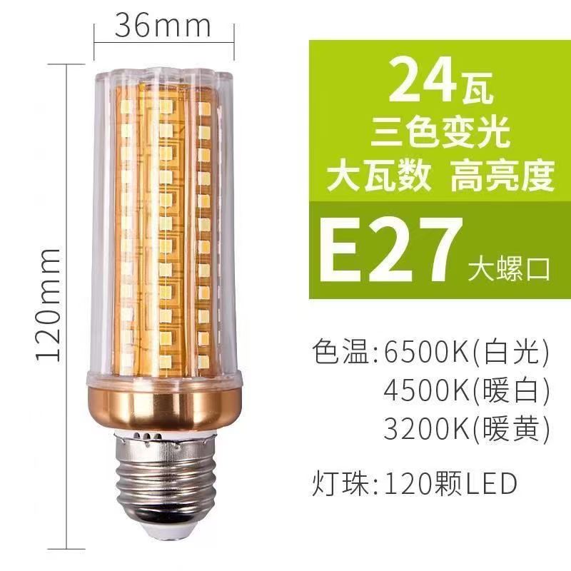 LED Corn Bulb3