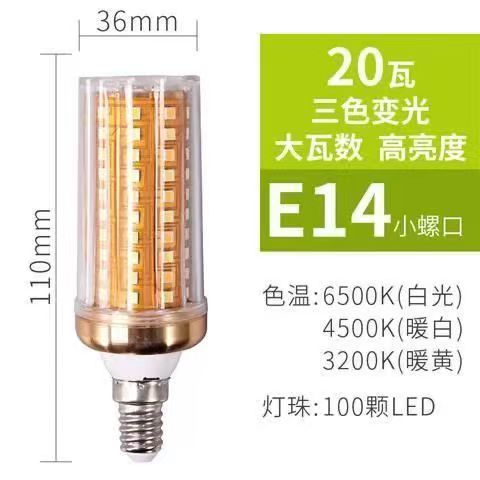 LED Corn Bulb3