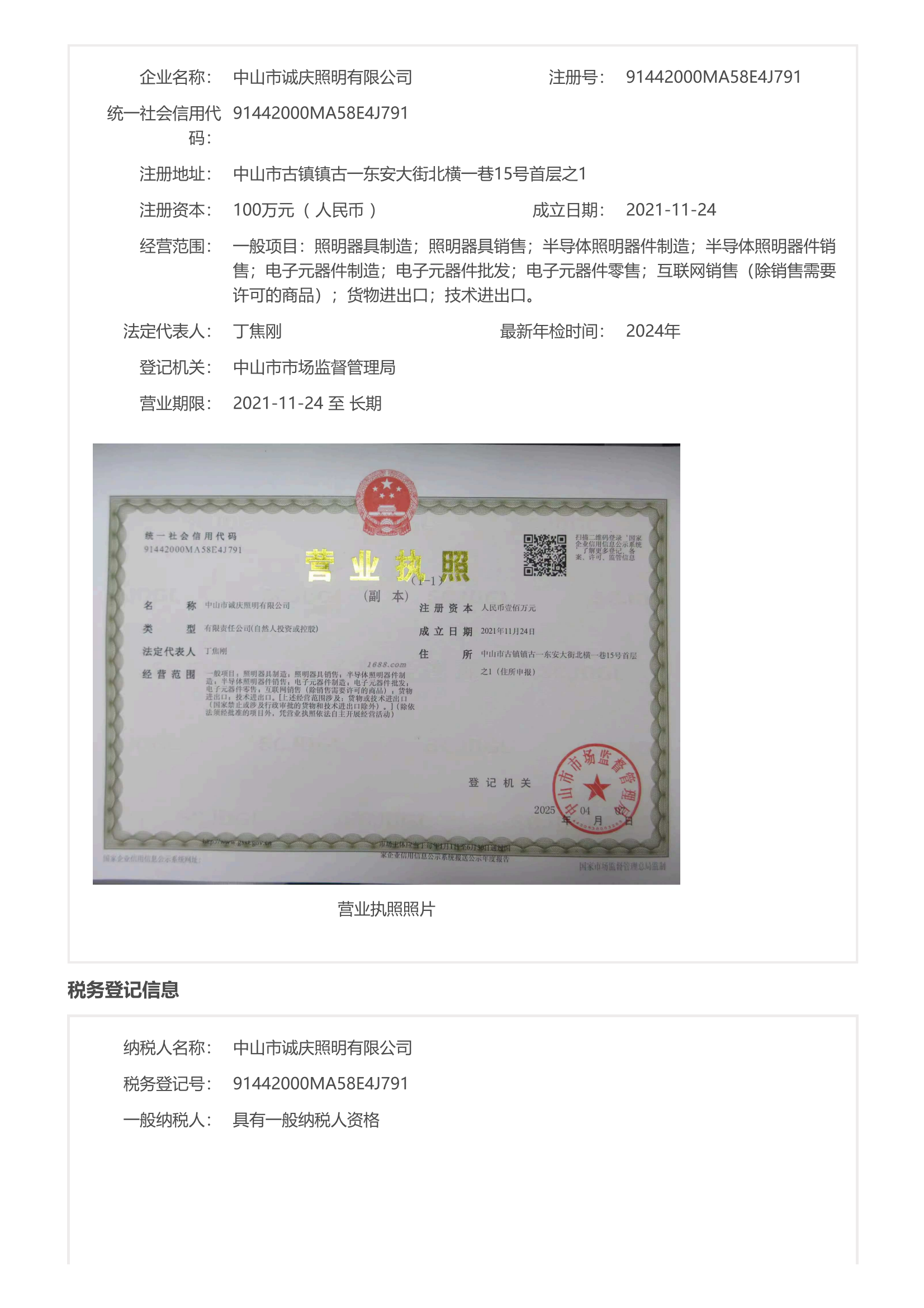 Product certificate