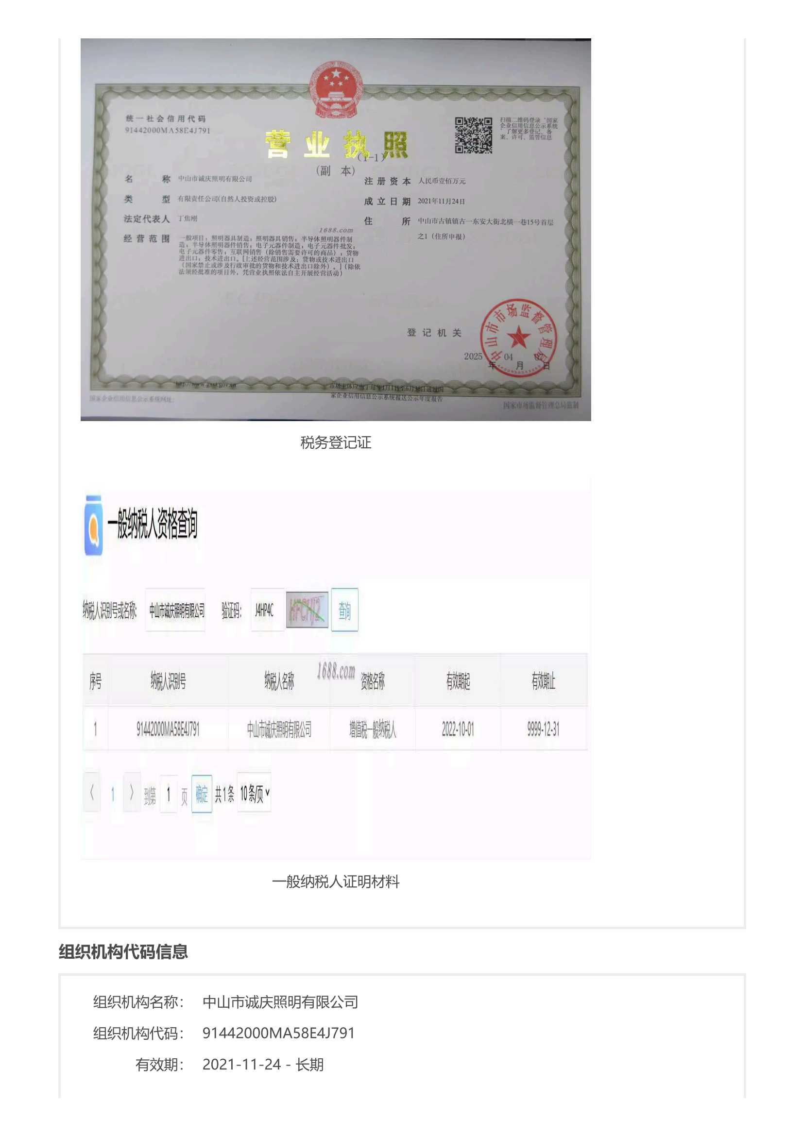 Product certificate